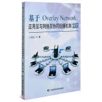 計算機理論與技術研究 從抽象原理到實際應用的演進與融合