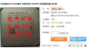 速龍X4 641未必是裝機最佳選擇——理性看待經典處理器的市場定位