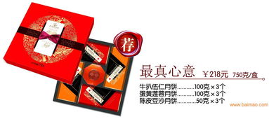 2016年好友緣月餅新品鑒賞 品牌、生產與價格解析