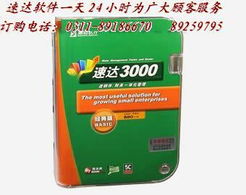 河北經科速達軟件營銷中心 以專業財務解決方案賦能區域企業發展