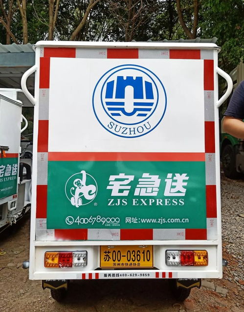 淮海公告車遍地開花，全國首批私人營運快遞車正式上牌經科速達