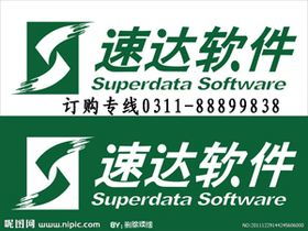 中小型企業管理軟件功能對比 速達、管家婆、用友、金蝶、高格與經科速達的綜合導購分析